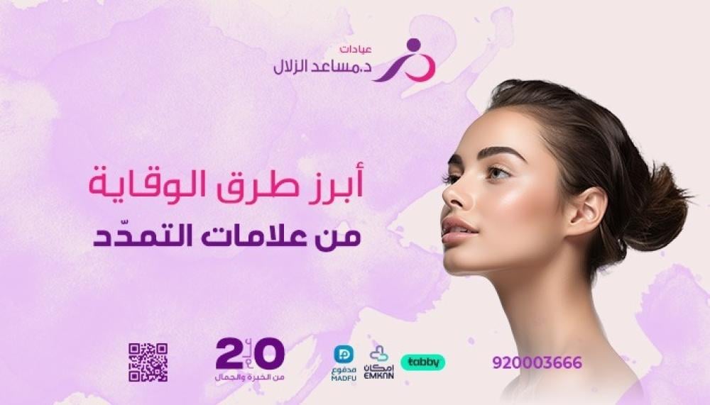 أبرز طرق الوقاية من علامات التمدّد