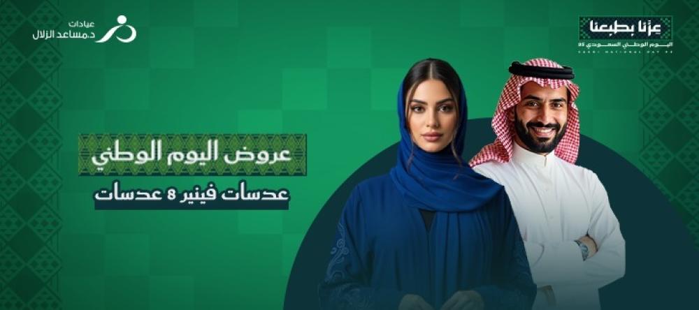 عدسات الأسنان فينير