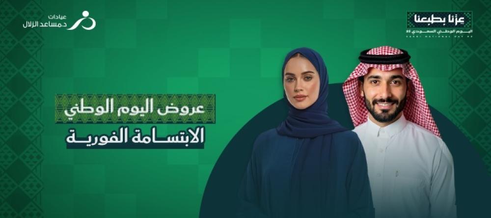 ابتسامة هوليود