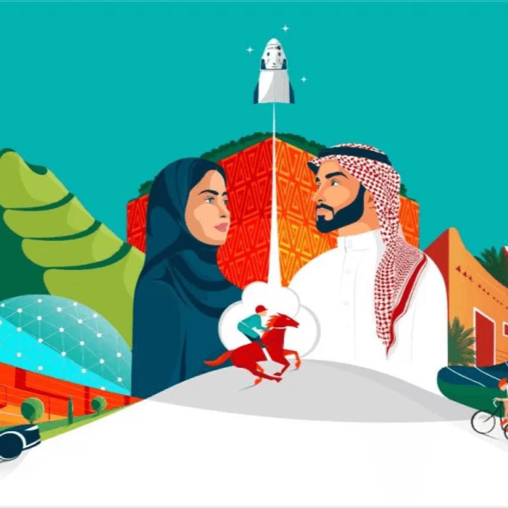 اليوم الوطني السعودي