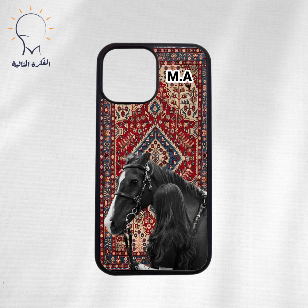 كفر جوال طباعه خيل مع حرفك