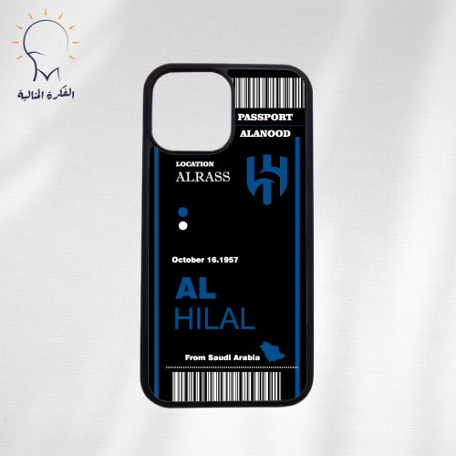 كفر جوال الهلال باسمك ومدينتك