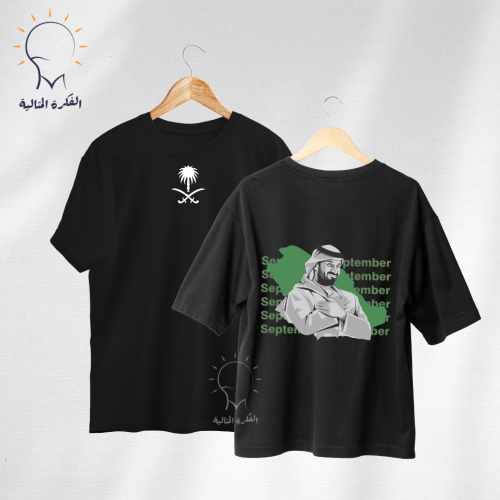 تيشيرت اليوم الوطني 2025