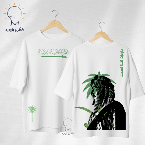 تيشيرت اليوم الوطني 2025
