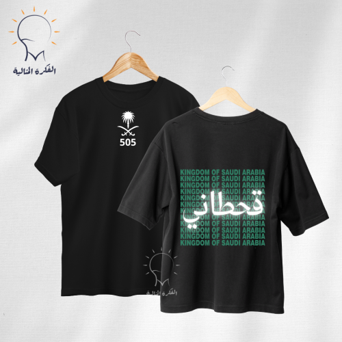 تيشيرت اليوم الوطني باسم قبيلتك