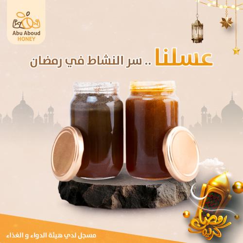 عرض عبوة خلطة ابوعبدالله و عبوة خلطة التسمين - إجم...