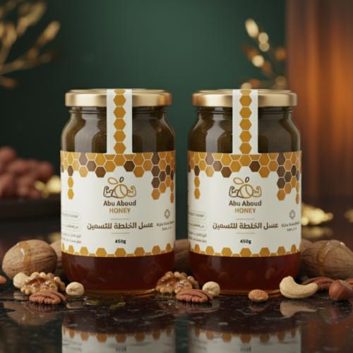 عرض عبوتين خلطة التسمين  - إجمالي 900 غرام