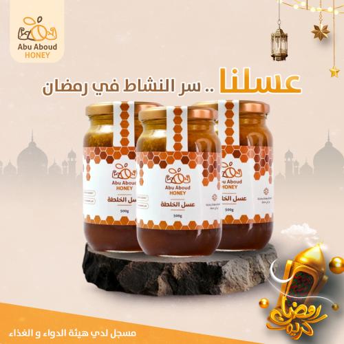 عرض 3 عبوات خلطة ابو عبدالله المميزة - إجمالي كيلو...