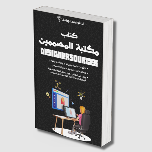 Designers book