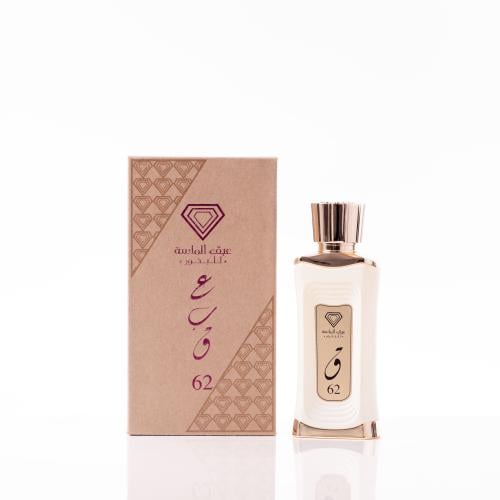 عبق 62