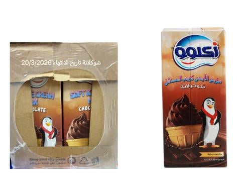 كرتون مزيج خليط الآيس كريم نكهة الشوكلاته الحجم 1...