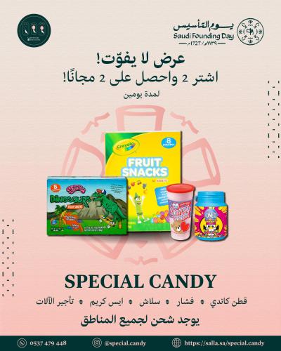 عرض يوم التأسيس (2+2) مجانا 1-كرايولا بيبيتو وجبات...