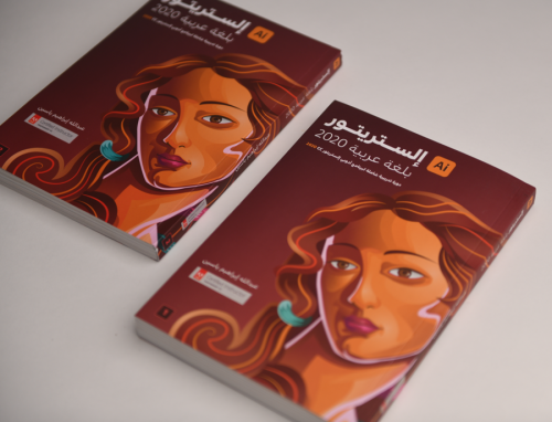 كتاب إلستريتور بلغة عربية 2020