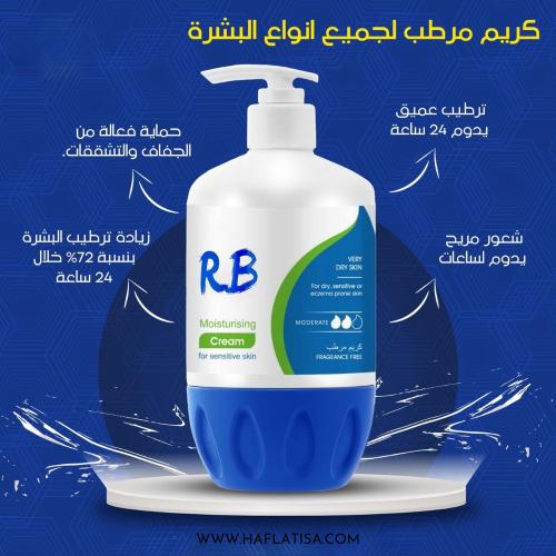 كريم RB المرطب من روز بيري - ترطيب عميق وراحة فائق...