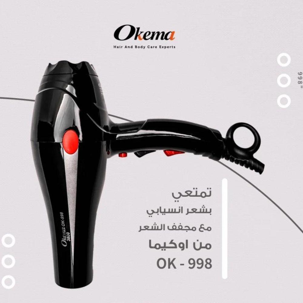 مجفف الشعر 3800 من اوكيما - OK-998