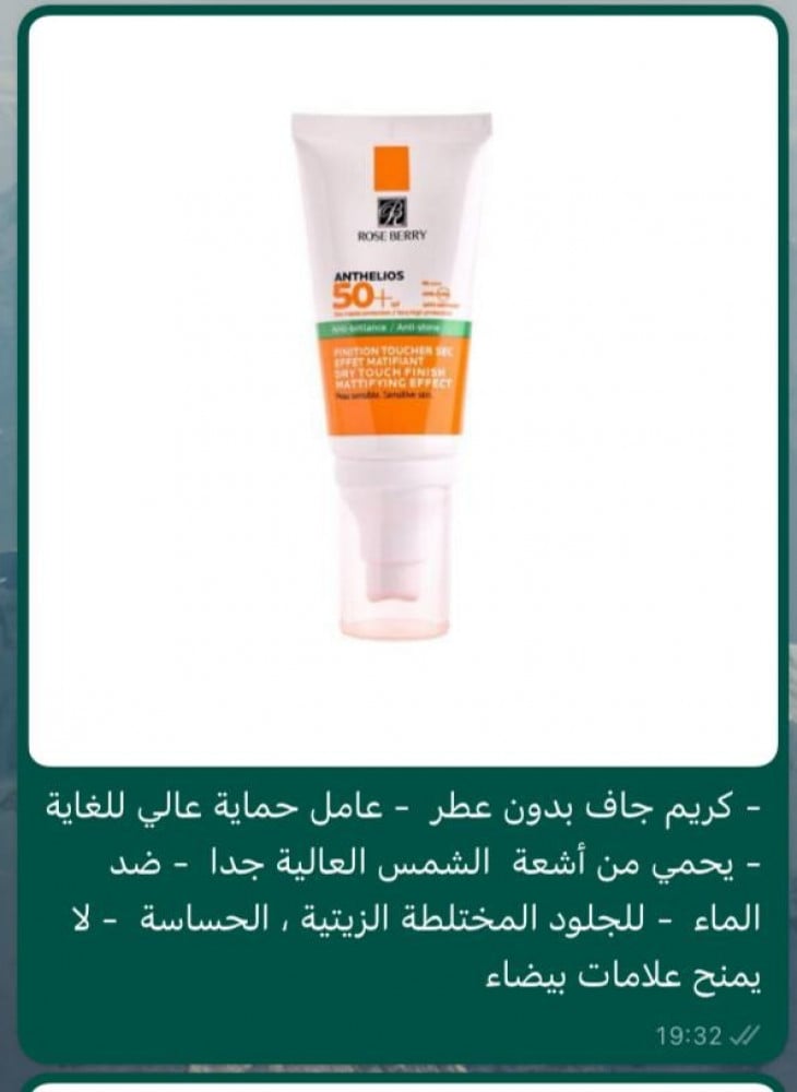Roseberry sunscreen 50ml - my party for beauty