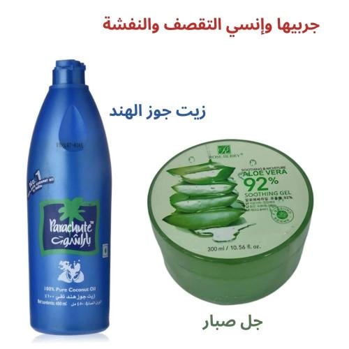 مجموعة العناية بالشعر جوز الهند وجل الصبار
