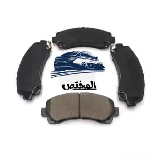 فحمات امامية ماكسوس D60