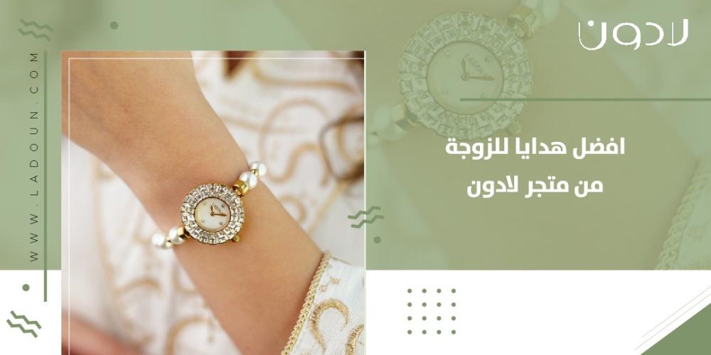 افضل هدايا للزوجة من متجر لادون