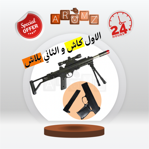 الاول كاش و الثاني بلاش