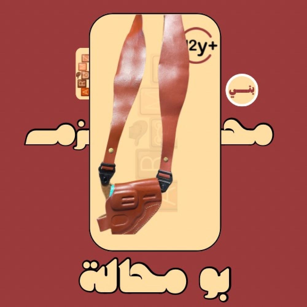 محزم جلد محاله