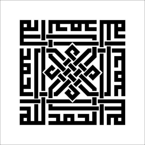 استينسل ( الحمد لله ) كوفي 1