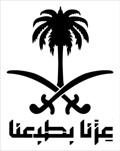 استينسل ( عزنا بطبعنا * سيفين ونخله )