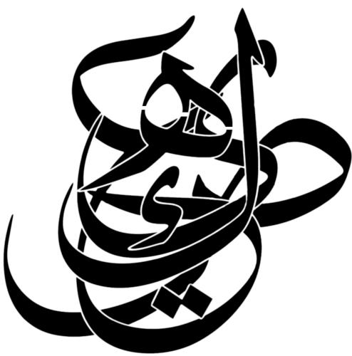 استينسل تكوين حروفيات ( ك ه ي ع ص ) مفرغ