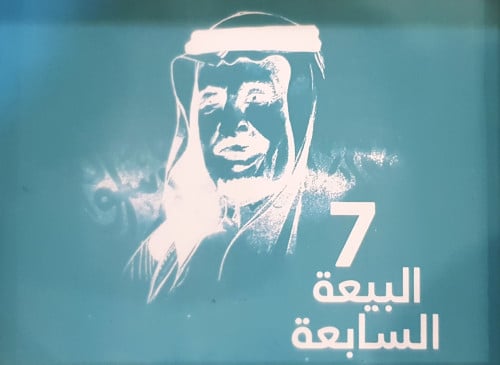 شاشة حريرية البيعه السابعه
