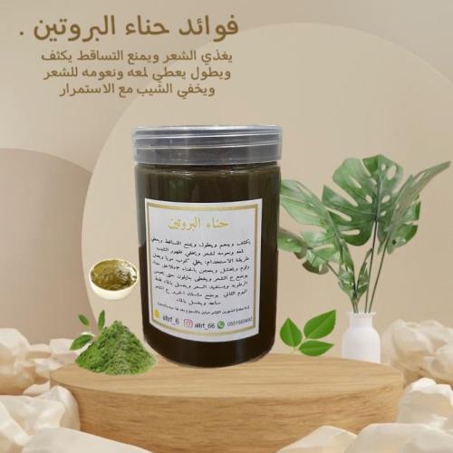 حناء البروتين