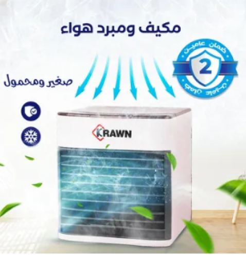 مكيف صغير