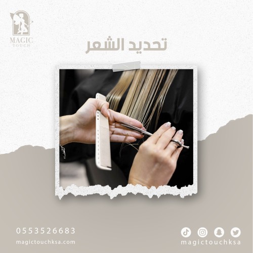 تحديد الشعر