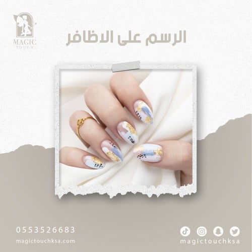 الرسم على الاظافر
