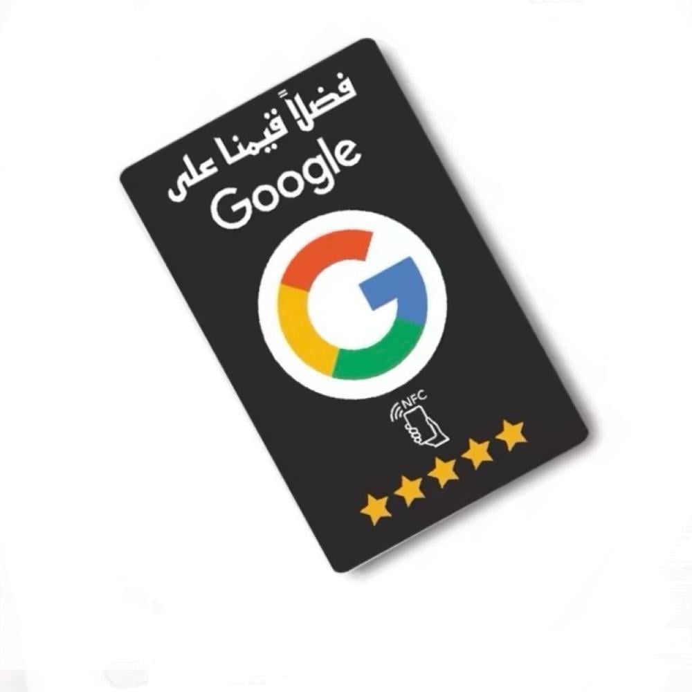 بطاقة ذكية  تقييم قوقل ماب اسود شامل البرمجه