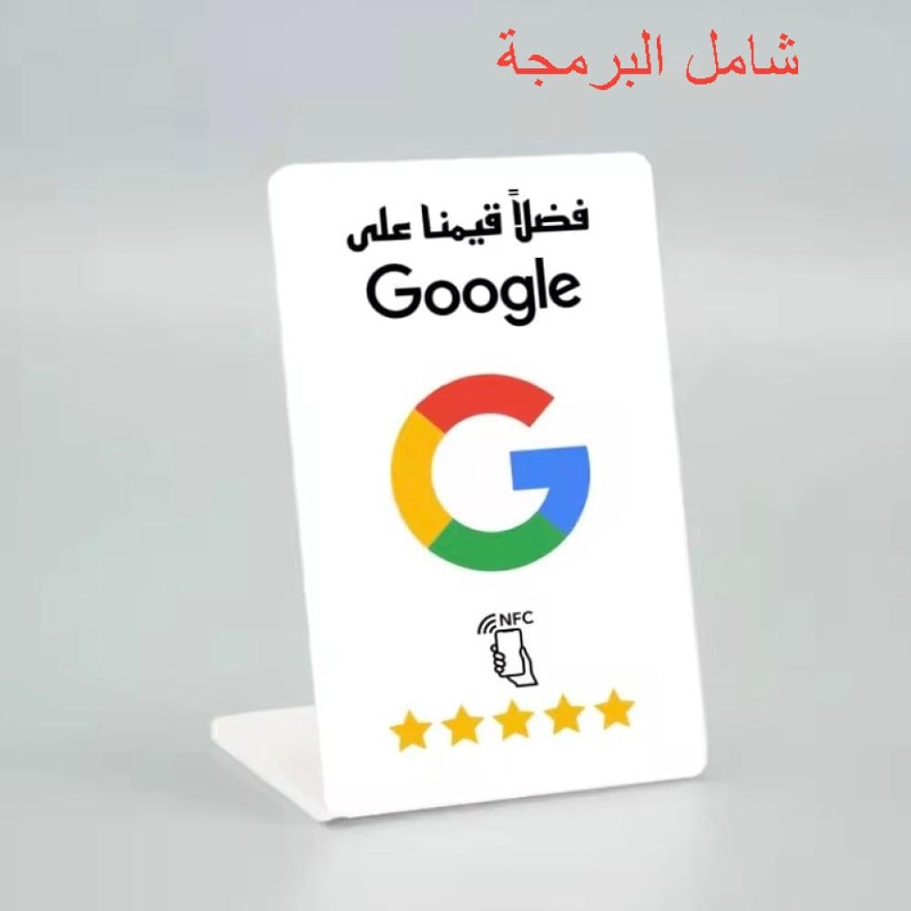 استاند ذكي تقييم قوقل ماب ابيض شامل البرمجه بالعربي