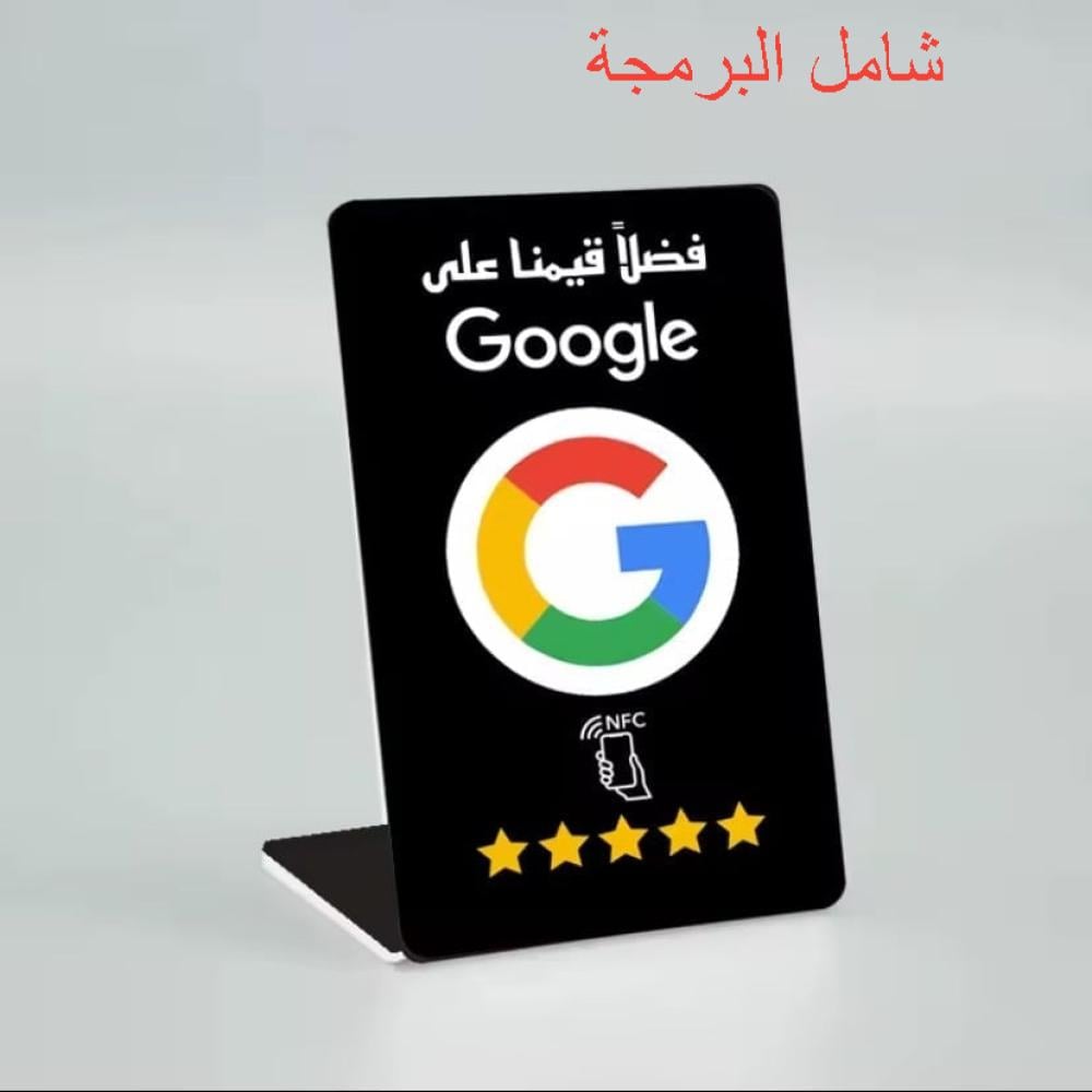 استاند ذكي تقييم قوقل ماب اسود شامل البرمجه بالعربي