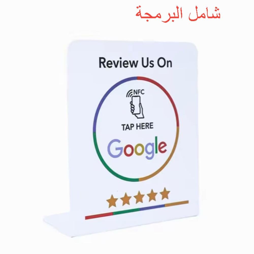 استاند ذكي تقييم قوقل ماب ابيض شامل البرمجه