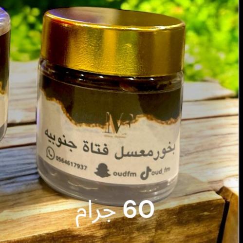 بخور معسل فتاة جنوبيه العلبه الصغيره