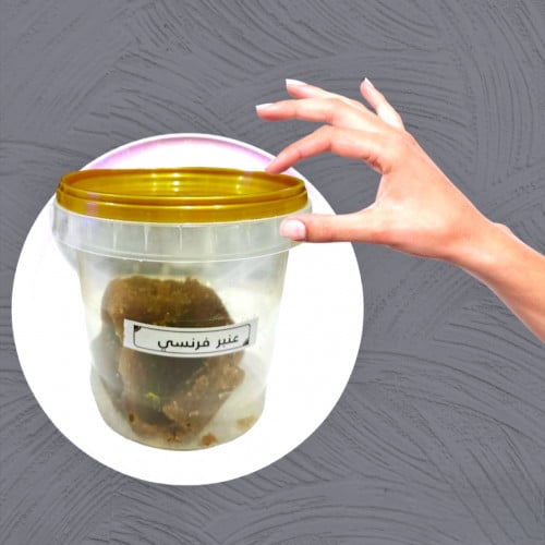 عنبر فرنسي 100 جرام