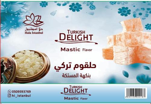 حلقوم بنكهة المستكة