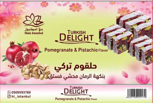 حلقوم رمان محشي فستق