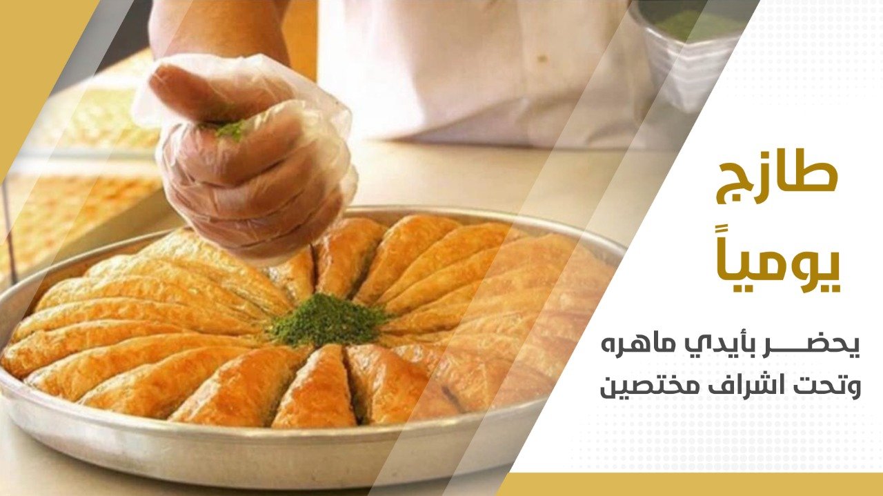 حلا اسطنبول image-slider-0