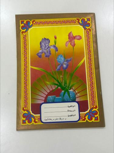 دفتر