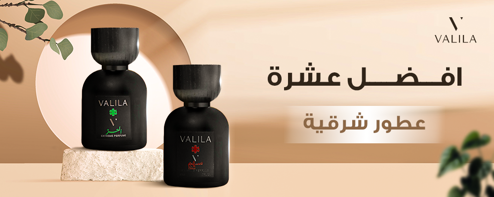 افضل عشرة عطور شرقية لعام 2024