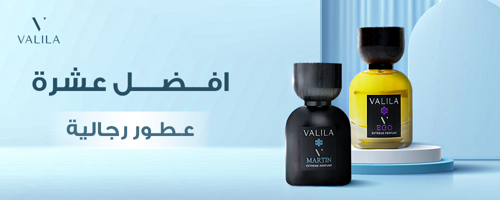 افضل عشرة عطور رجالية