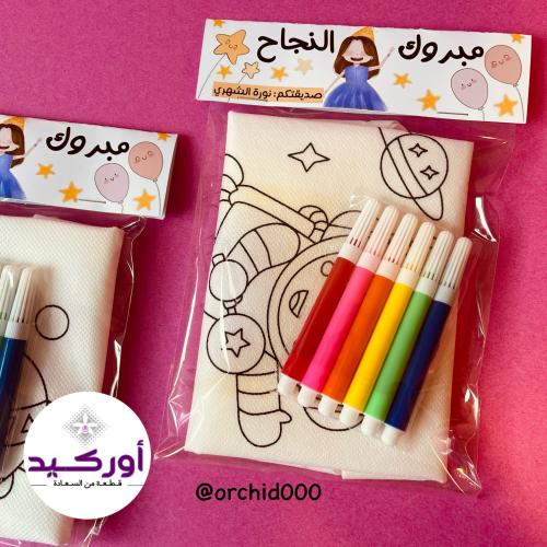 توزيعات نجاح نشاط تلوين الحقيبة القماشية