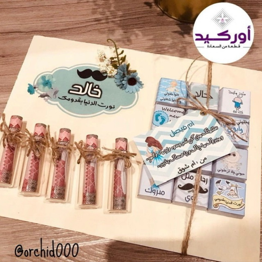 لوح اهداء مبلغ مالي ( مولود)