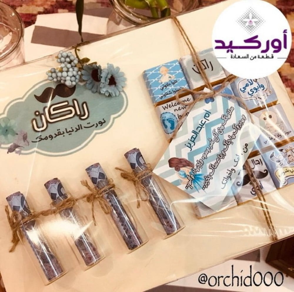 لوح اهداء مبلغ مالي ( مولود)