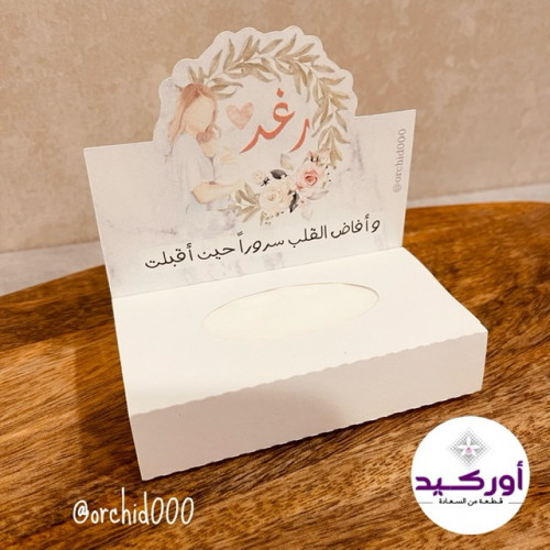 6 ميني مناديل مولودة