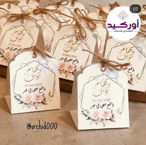 12 توزيعات هرمية زواج وخطوبة